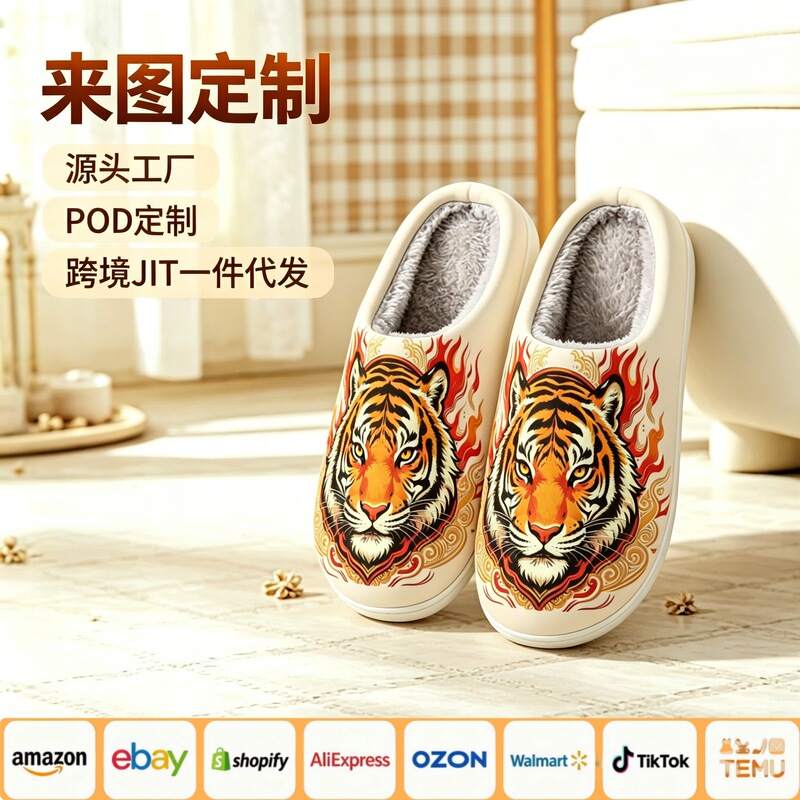 Cross-Border Tiger Head Print Home Cotton Slippers, Autumn and Winter Fleece-Lined Warm Closed-Toe Slippers for Men and Women, Non-Slip Indoor Slippers, Dropshipping Cross-Border Tiger Head Print Home Cotton Slippers, Autumn and Winter Fleece-Lined Warm Closed-Toe Slippers for Men and Women, Non-Slip Indoor Slippers, Dropshipping