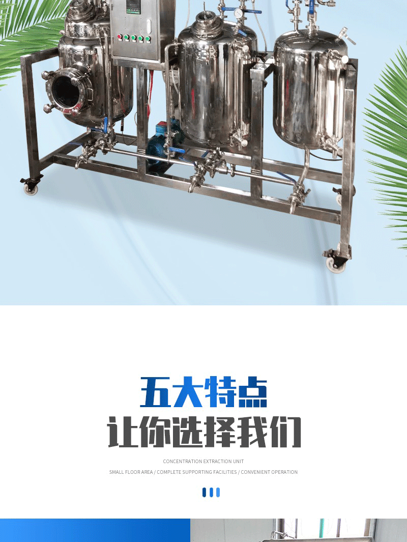 厂家多功能提取浓缩机组 中药浓缩提取设备 提取浓缩回收机组-阿里巴巴