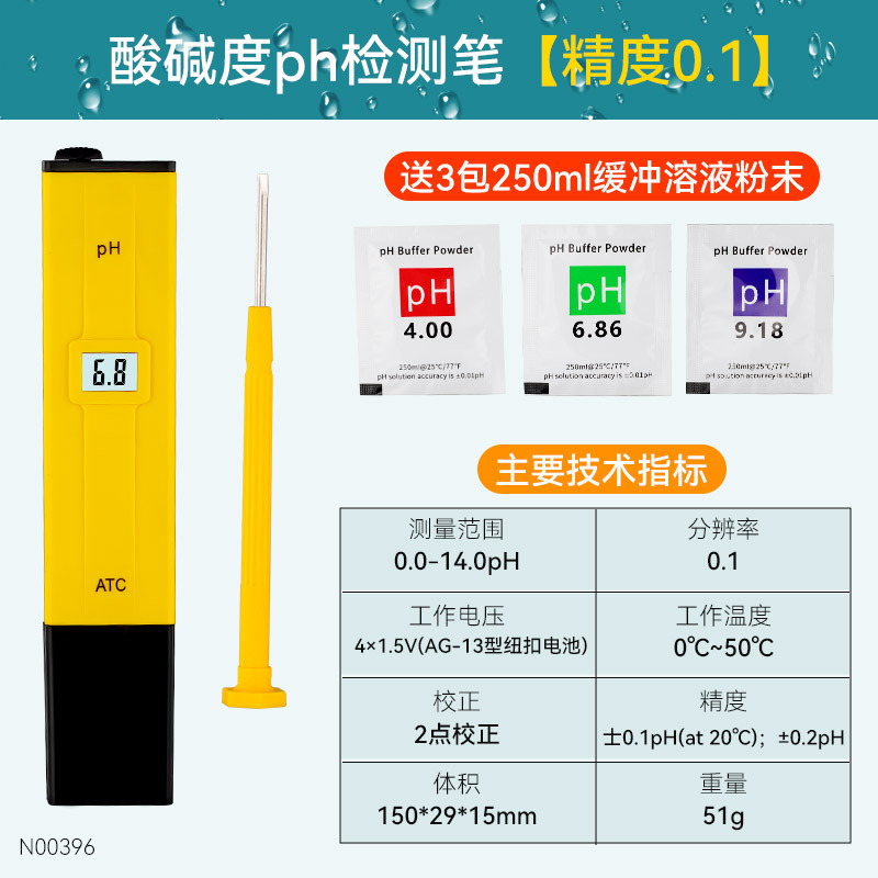 PH 테스트 펜 [정확도 0.1]
