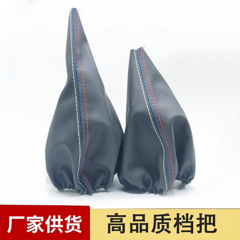 适用于宝马3系换挡手球防尘套 排挡杆位套手球手柄防尘套 http://