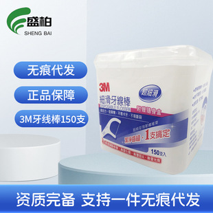 Spot Ultra-Fine Dental Floss Stick for Interdental Cleaning, Oral Flat Line, Arc-Shaped Line, Toothpick Stick, Interdental Brush