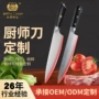 家用手工日式定制厨师刀