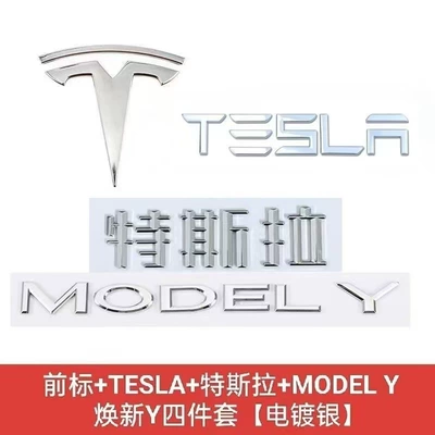 Stickers Tesla Letter Hood Emblem: Car logo - dropshipping-free-shipping-24-26-new-y-top-ten-chinese-ten-model-y-ten-tesla-silver