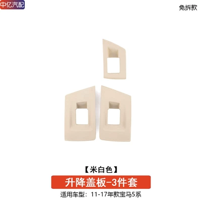 Armrest, handle, handle: 530 Free Door Handle Protective - lifting-cover-off-white-3-piece-set