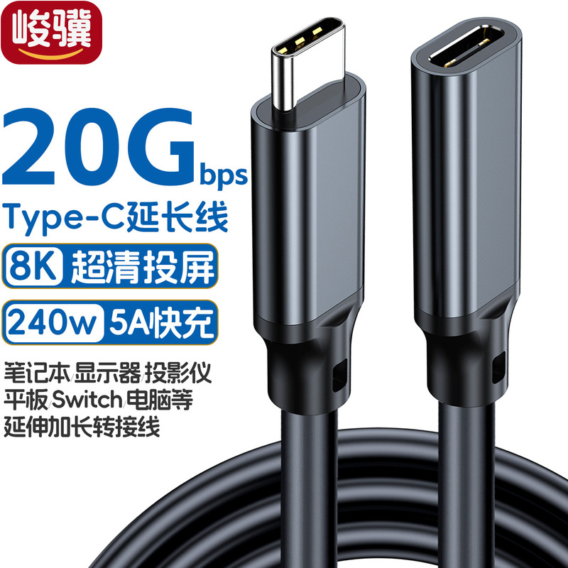 Type-C Extension Cable Male to Female 8K Video Cable 20Gbps Data Cable Docking Station Cable 5A240W Fast Charging Type-C Extension Cable Male to Female 8K Video Cable 20Gbps Data Cable Docking Station Cable 5A240W Fast Charging