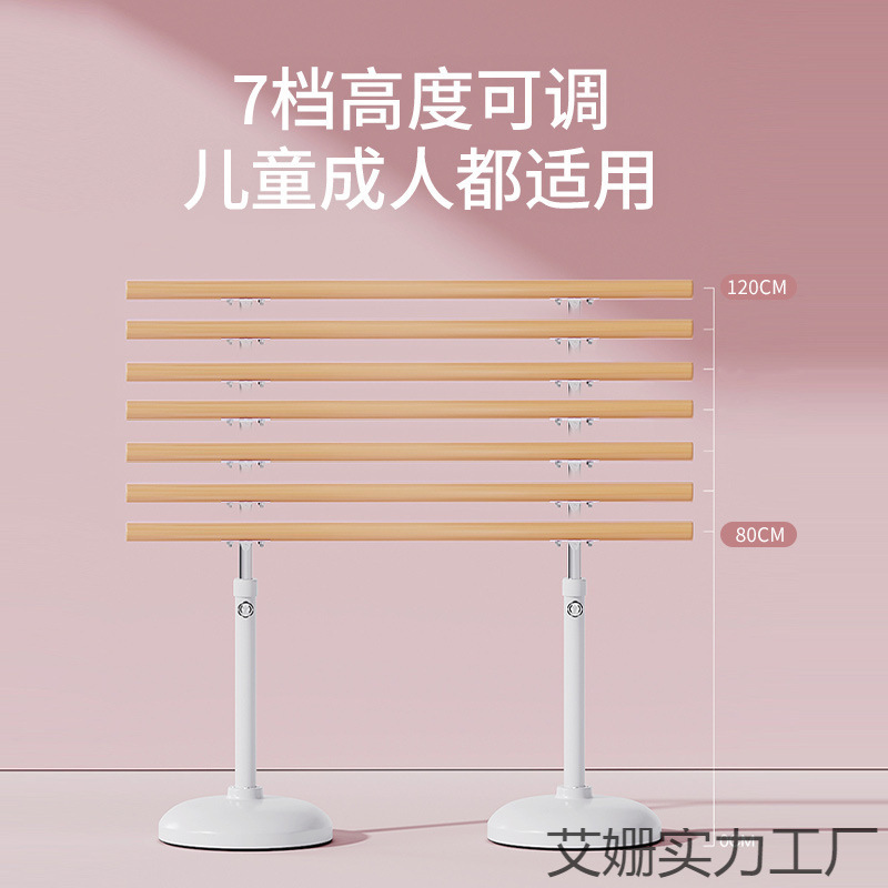 舞蹈把杆家用移动式升降儿童成人压腿杆专业实木练功杆舞蹈生扶杆|undefined
