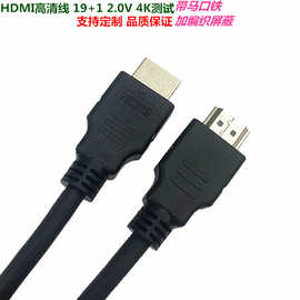 工厂供应1.5米HDMI 高清线2.0版4K60HZ测试带编织马口铁显示屏线