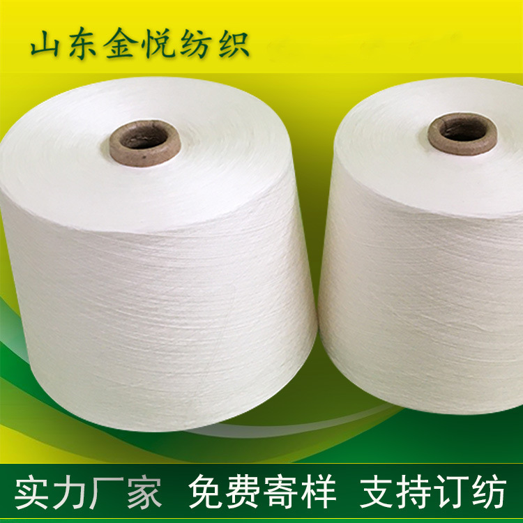 源头工厂 竹纤维纱 天丝纱 阻燃涤纶纱 厂家批发圣诞服饰制作纱线