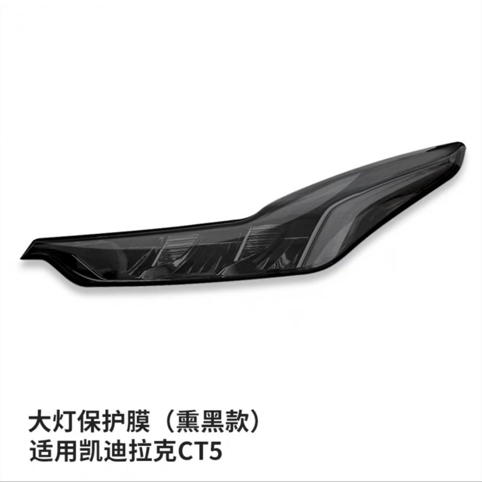 Suitable for 25 Cadillac CT4 Blackened Light Film TPU Black Samurai Headlight Tail Light Film Color Change Film Light Control Car