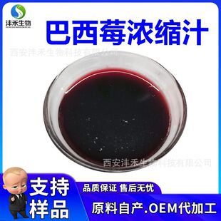 ����ݮ��s֭ 6.5����s ��֭����Ʒԭ�ϝ�s֭ ����ݮ��s