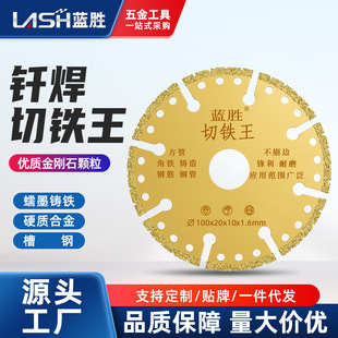 Angle grinder iron cutting blade stainless steel metal alloy iron cutting saw blade angle iron diamond grinding wheel cutting blade