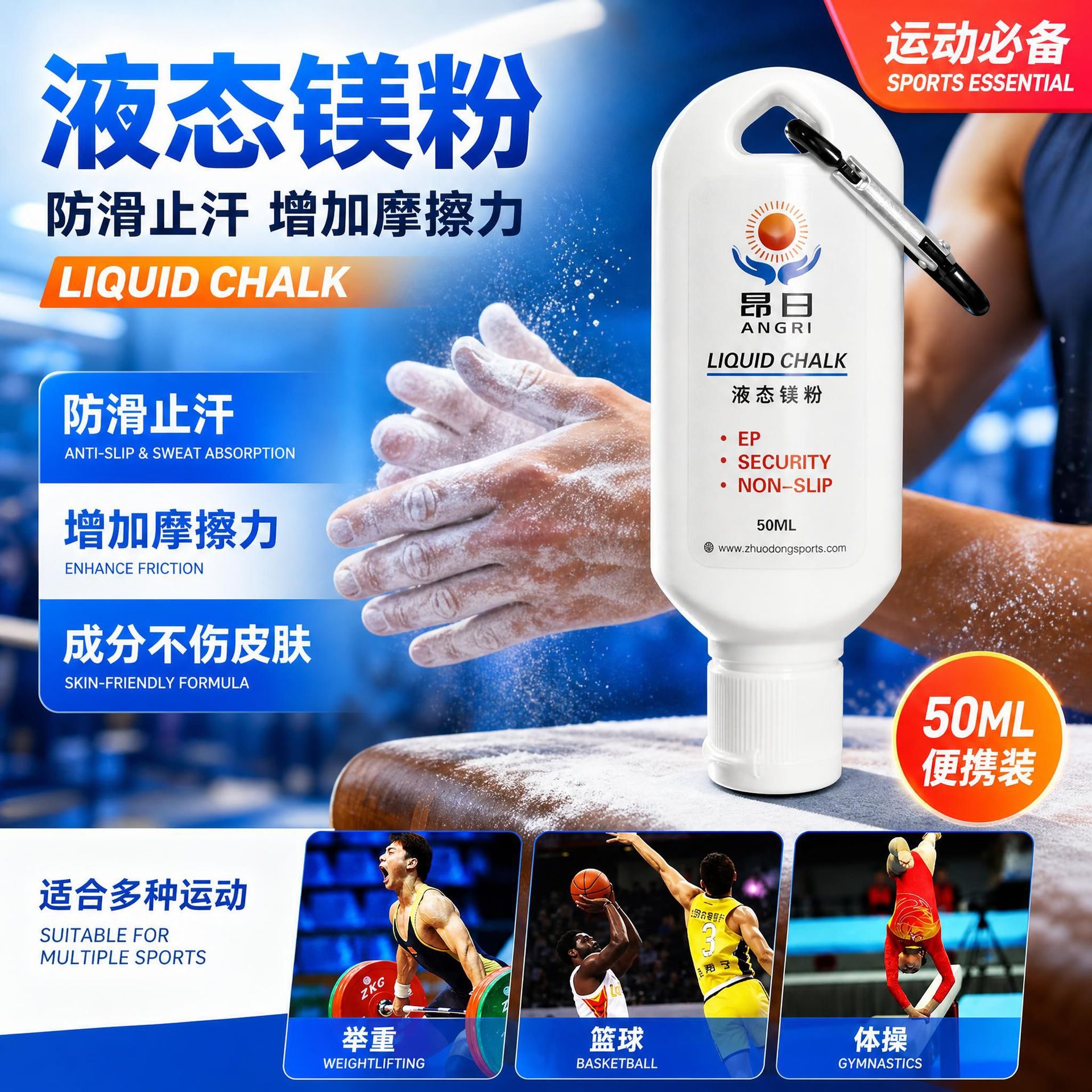 Liquid magnesium powder for sports gymnastics, pull-ups, pole dancing, weightlifting, deadlifts, friction, antiperspirant, and anti-slip powder.
