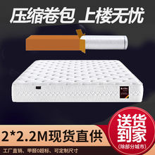 [卷包上楼]超大2米乳胶床垫1.8M独立弹簧压缩软垫席梦思2X2.2