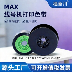 MAX����ɫ��CH-IR300B/50B�m��LM-370A/380E/390A/550A2�F؛ֱ�l