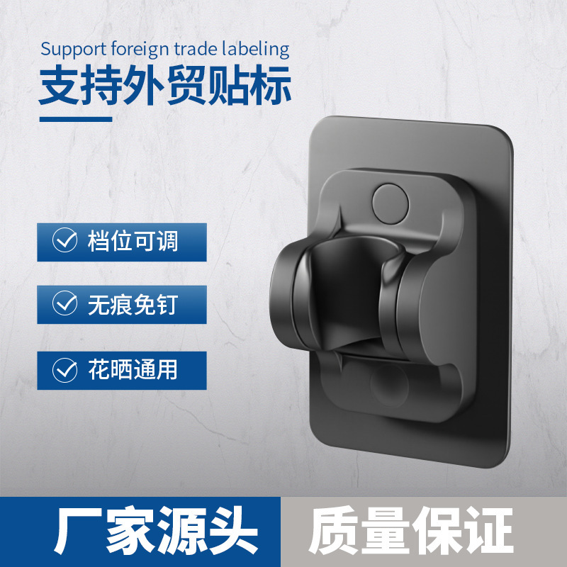 No-Drill Shower Head Holder Shower Base Spray Gun Shower Head Bracket No-Drill Shower Head Fixed Shower Holder