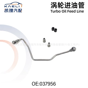 037956 is suitable for Citroën, Peugeot, DS, BMW turbo oil inlet pipe 1.6T lubrication pipe 9824001880