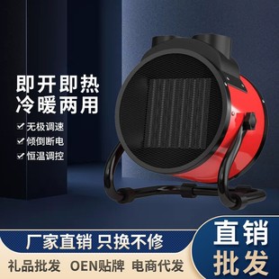 Ptc Heater for Home and Industrial Use, Energy-Saving Fan Heater, Small Heater for Bathrooms, Fast-Heating Ceramic Heating Device