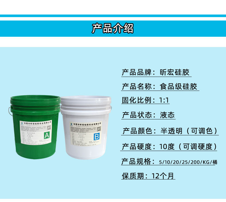 食品级半透明色详情10度_09