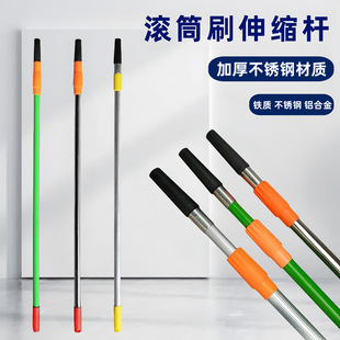Paint roller brush stainless steel telescopic rod 3 meters 2 meters latex paint brush wall tool decoration telescopic rod aluminum alloy rod