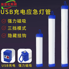クロスボーダー USB 照明 t8 緊急ランプ LED 屋外キャンプナイトマーケット屋台緊急照明卸売