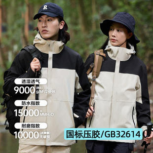 National Standard Taped Seam Softshell Jacket for Men and Women, 3-in-1 Detachable Waterproof Coat with Inner Lining, Workwear with Rainproof Taped Seam Technology