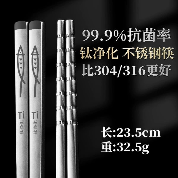 Titanium purifying chopsticks [grey single and double pack]
