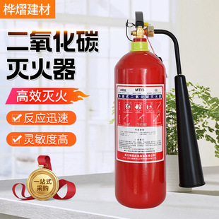 New National Standard Portable Fire Extinguisher Fire Equipment Machine Room Laboratory Factory Special Carbon Dioxide Fire Extinguisher