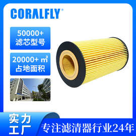 OEM贴牌大车机油滤清器23958454润滑油过滤器滤芯大全源头工厂ODM