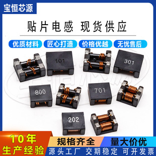 Smd Common Mode Inductor ACM4520 Four-legged Patch Common Mode Inductor Filter Car High Current Choke Coil