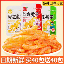 魔乐多魔芋爽素毛肚不辣五香味休闲零食香辣条麻辣泡椒魔芋丝小吃