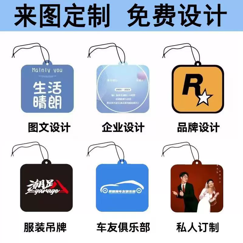 网红车载香片汽车香熏片车用香水挂件男女车内持久淡香除异味香氛