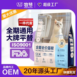 猫猫干粮;狗狗干粮