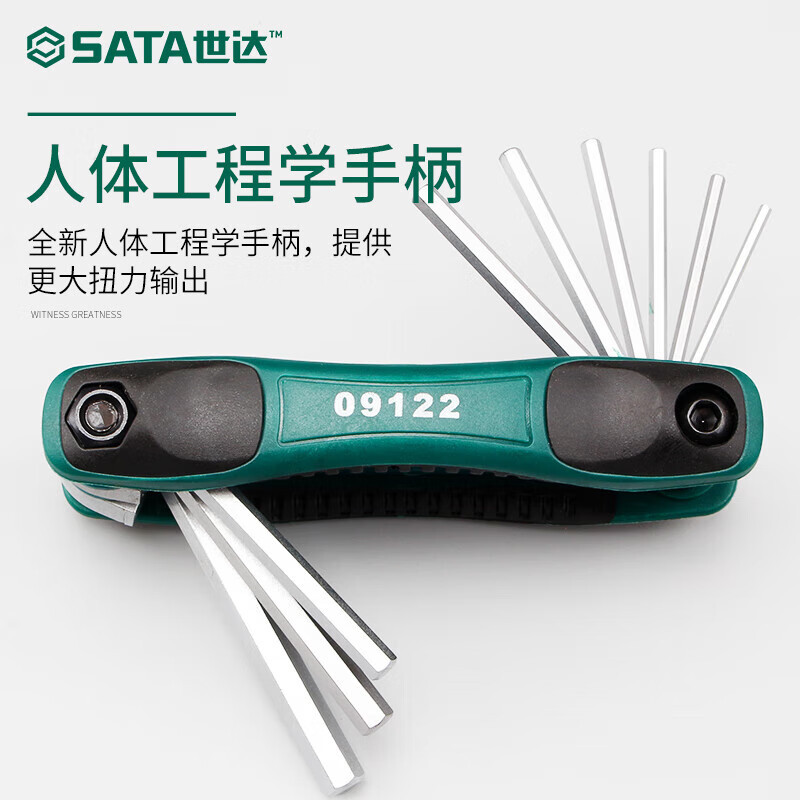 SATA 05483 conjunto de llave hexagonal plegable destornillador hexagonal británico