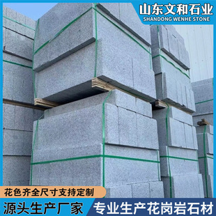 Granite curb stone sesame ash road on both sides of green belt side stone light gray curb lime hemp curb stone