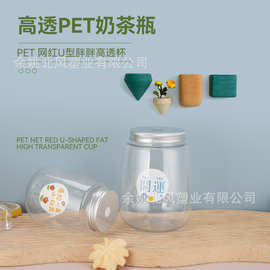 一次性奶茶杯大口高透pet奶茶瓶350ml鲜榨果汁杯奶茶店专用U型杯
