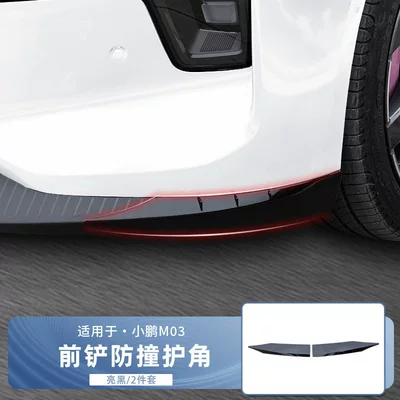 Suitable for Xpeng Mona M03 Front Bumper Anti-Collision Decorative Strip Modification Bumper Anti-Scratch Protection Corner Accessories (Şüşə kənarı xromları/moldingləri) - xpeng-m03-front-bumper-anti-collision-corners-glossy-black2-piece-set