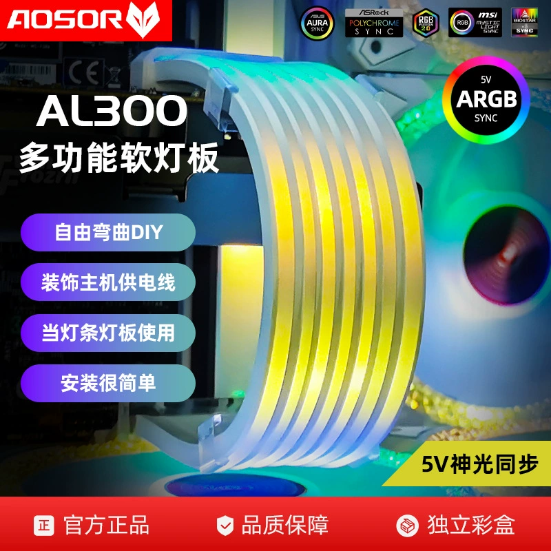 Классический светодиодный светильник для корпуса ARGB Neo Neon 8P/24PIN, светодиодная дорожка декоративная неон линия