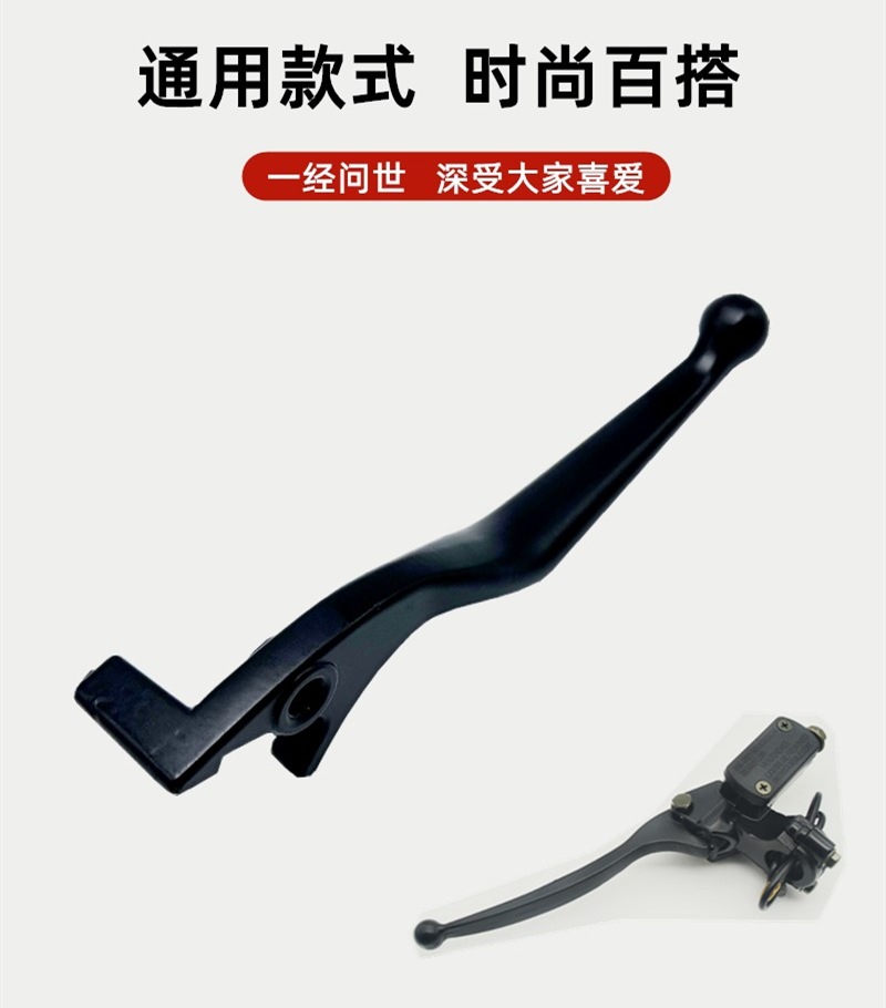 Electric Vehicle Disc Brake Upper Pump Thickened Handle Deep Yuan 009 A7 A8 Electric Vehicle Brake Widened Thickened Handle