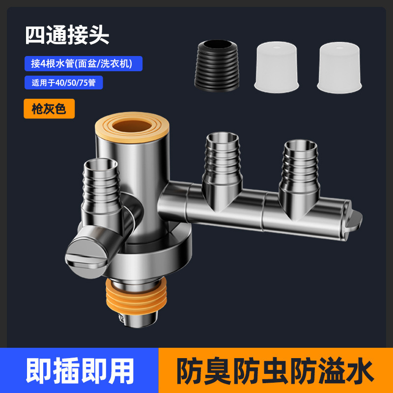 台所水槽下水三方洗濯台洗濯機洗面器小料理宝食器洗い機浄水器排水四通|undefined