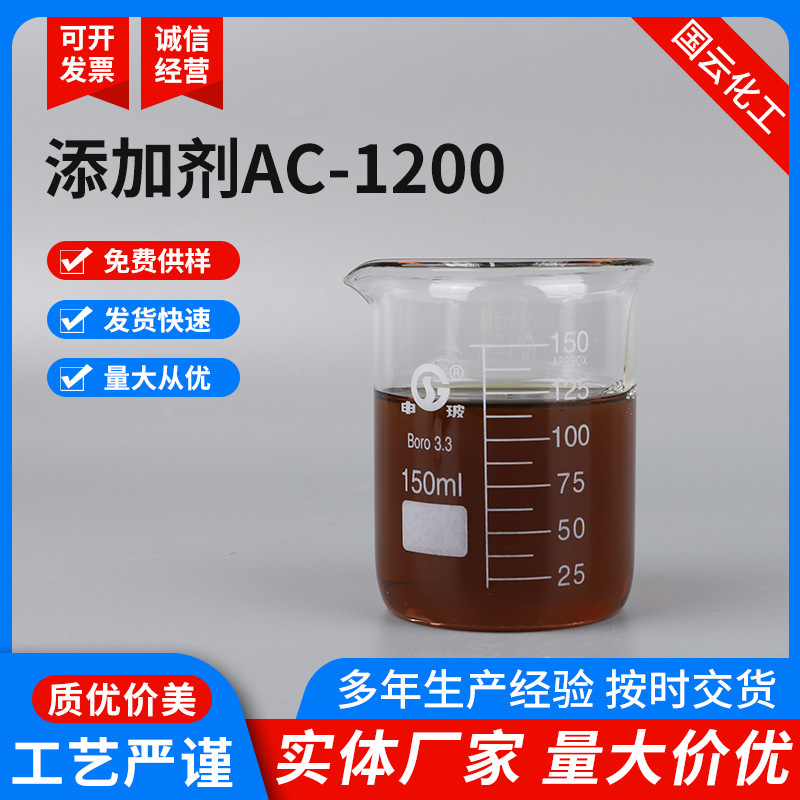 十二胺/脂肪胺聚氧乙烯醚AC1201-1215多规格添加剂AC-1200系列