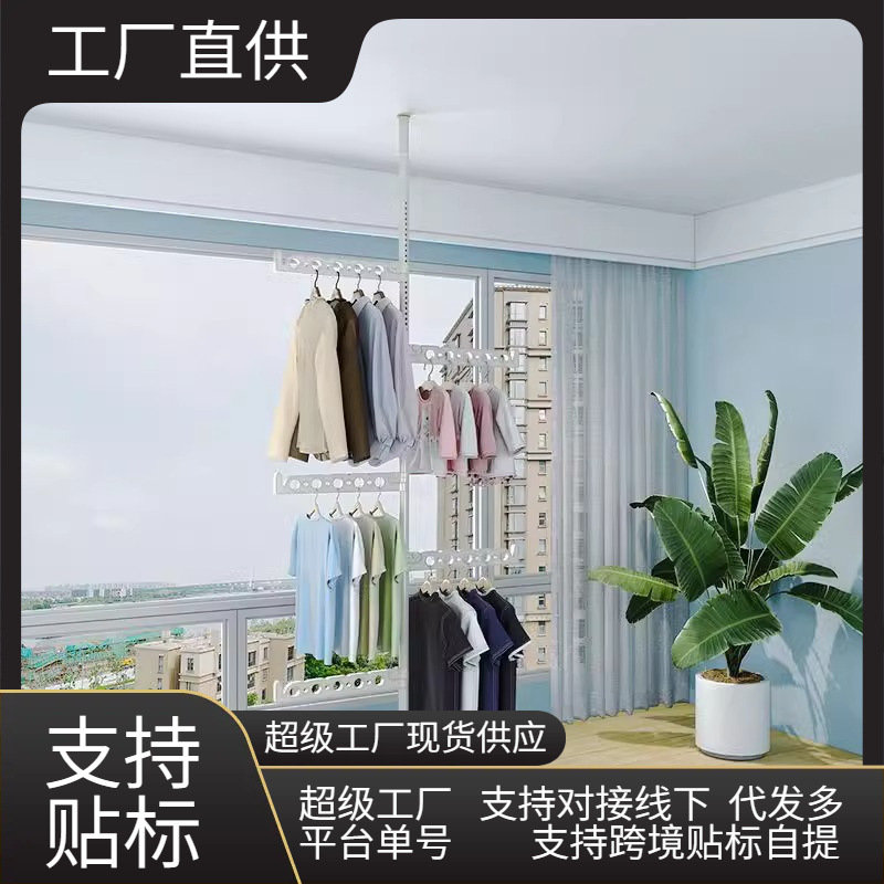 Floor-To-Ceiling Clothes Drying Rack Floor-Standing Indoor Punch-Free Telescopic Rod Bedroom Balcony Home Clothes Rack Iron Art