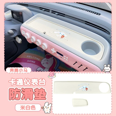 anti-skid pad silicone modified – Anti-slip mat - pentium-pony-dashboard-anti-slip-mat-off-white