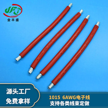���Sʢ����1015 6awg늾���| �����b�޾������l 13ƽ���Դ��