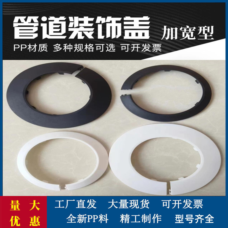 110 widened pipe decoration 114 165 ugly cover drain pipe cover galvanized fire pipe decorative ring