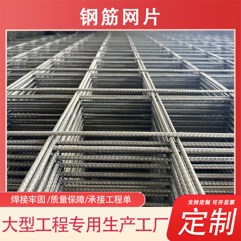 钢筋网片地坪路面混凝土浇筑防裂钢筋网片工地地暖焊接钢丝网片