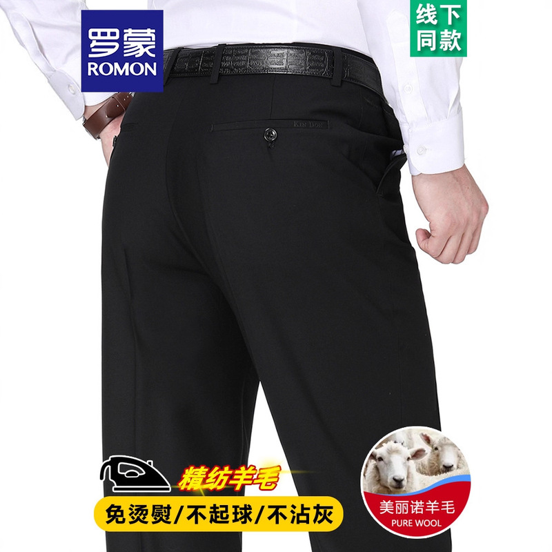 Romon High-End Wool Trousers for Men, Autumn and Winter Style, Middle-Aged Business Casual, Loose Fit, Large Size, Formal Wear, Wrinkle-Resistant, Non-Iron Casual Pants Romon High-End Wool Trousers for Men, Autumn and Winter Style, Middle-Aged Business Casual, Loose Fit, Large Size, Formal Wear, Wrinkle-Resistant, Non-Iron Casual Pants