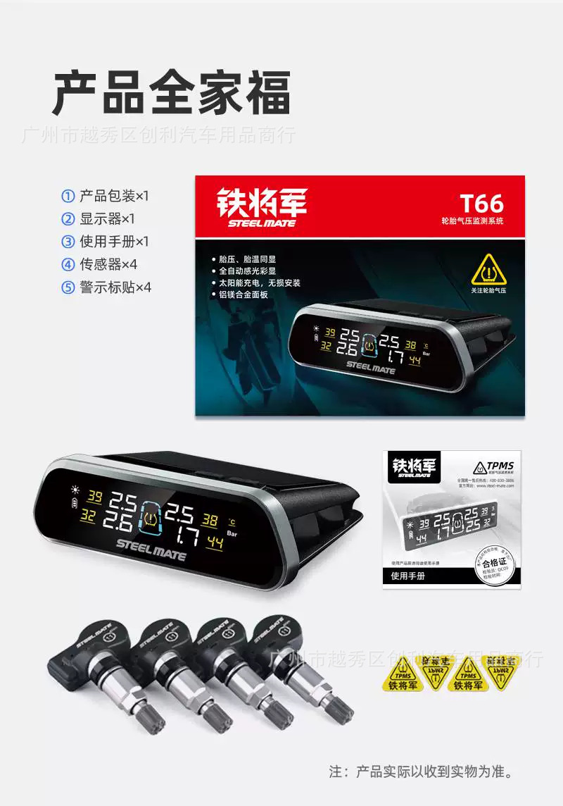 Tire Pressure Monitoring System T66 with Built-In Wireless High-Precision Solar-Powered Universal Tire Pressure Sensor