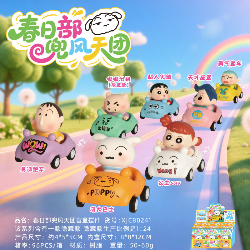 动漫同款创意潮玩手办你回来了小点新盲盒卡通多功能桌面摆件批发|undefined