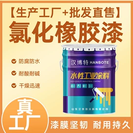 防腐涂料;防锈涂料;耐高温涂料
