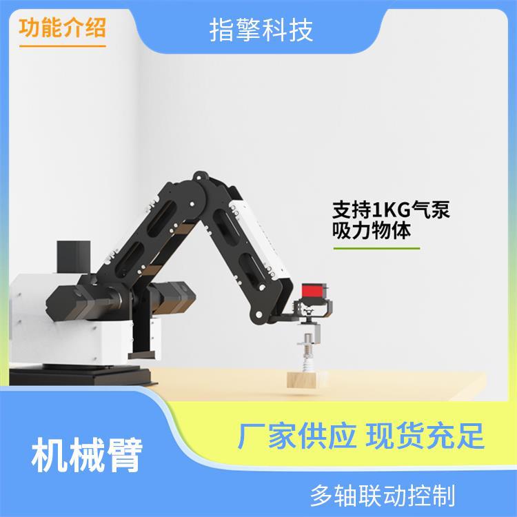 四轴机械臂 ZKBOT-4042 IO扩展接口 10DI10DO 结构紧凑轻便 指擎